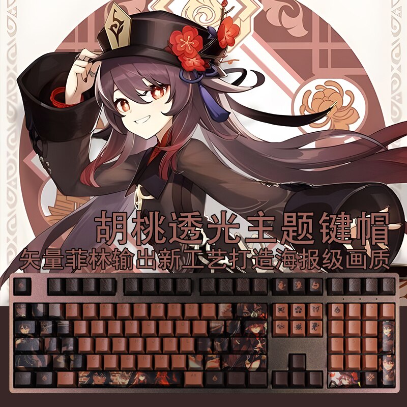 Genshin Impact HU TAO Chocolate Keyboard Keycaps